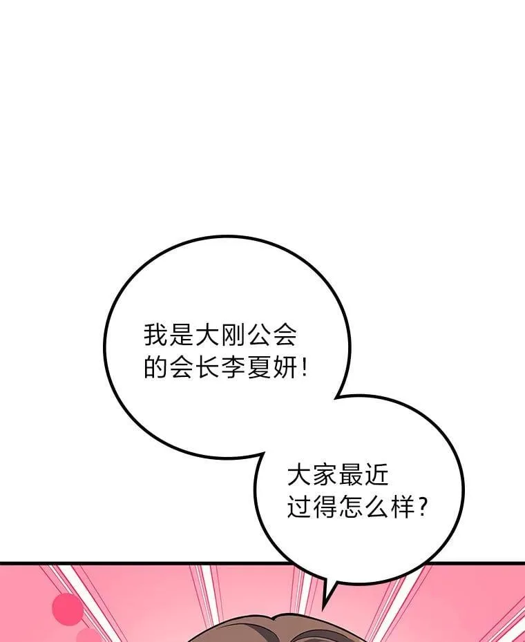 68.第68话40