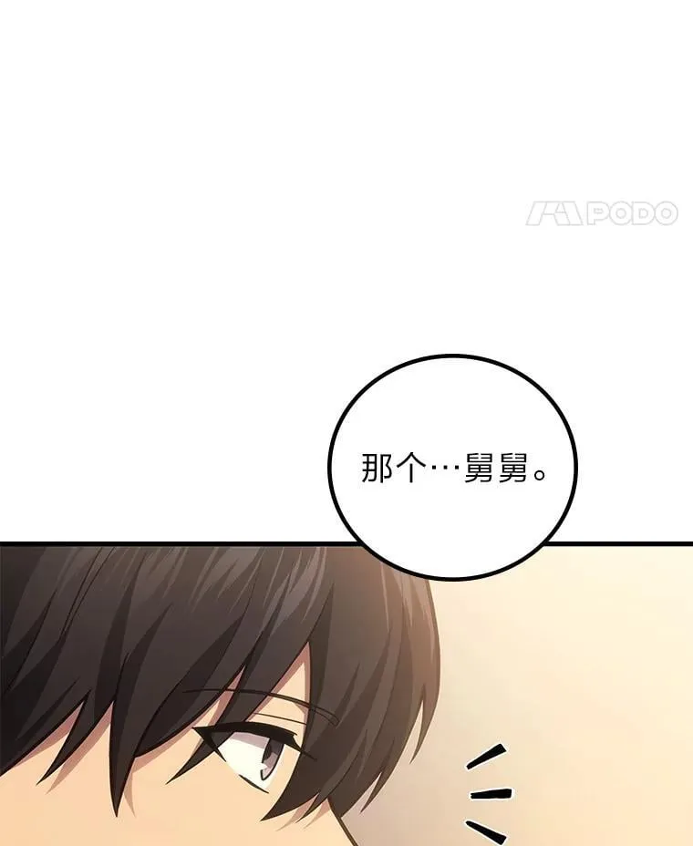 67.被洗脑的剑王129