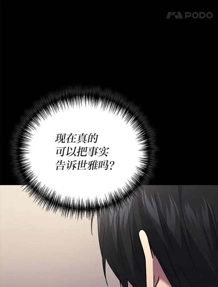 65.解除枷锁51