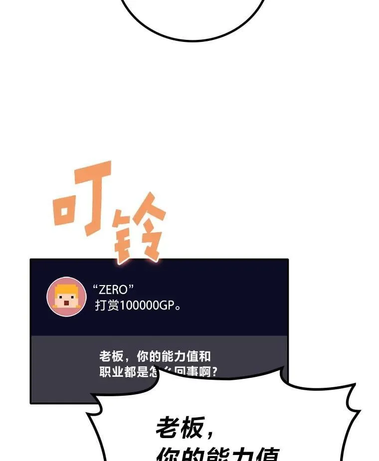 68.第68话84