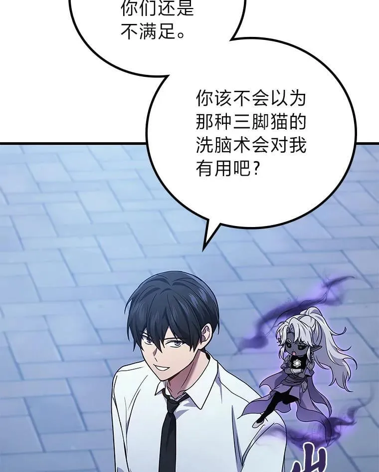 64.狐狸尾巴101