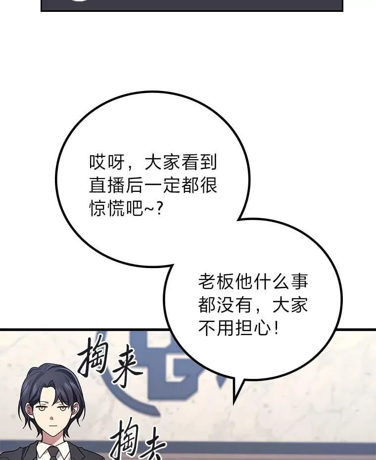 68.第68话43