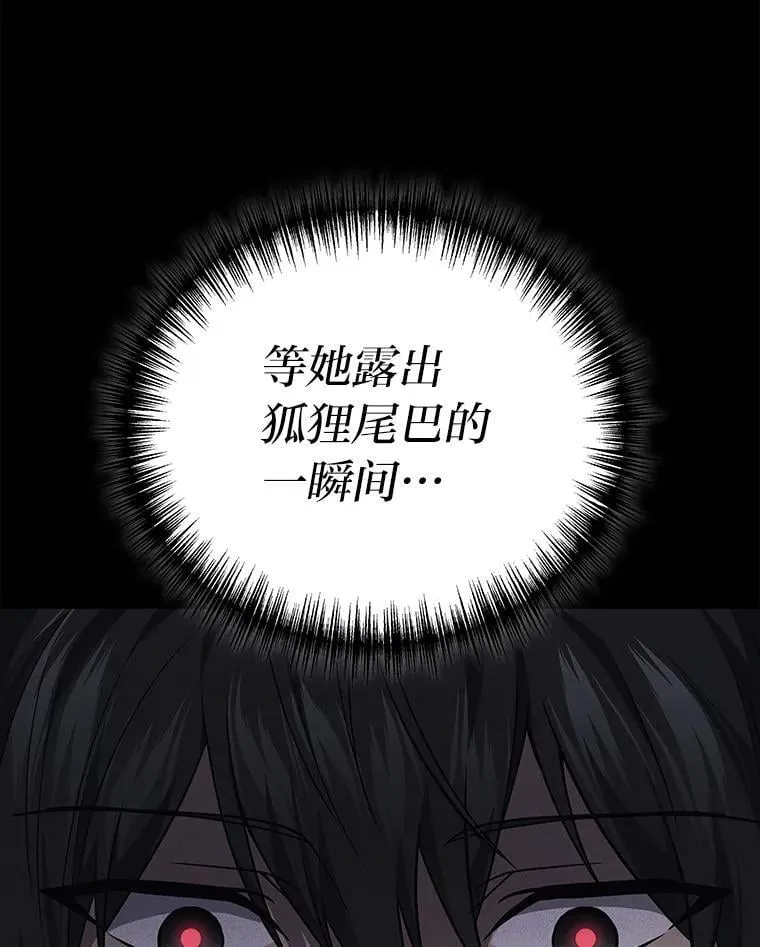 64.狐狸尾巴90