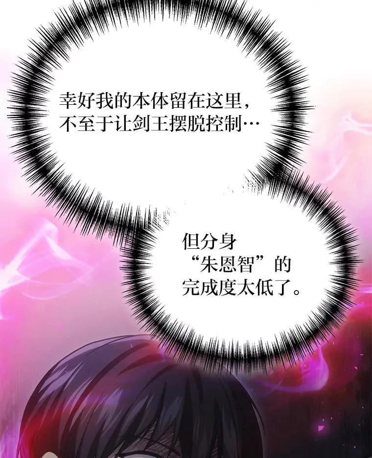67.被洗脑的剑王73