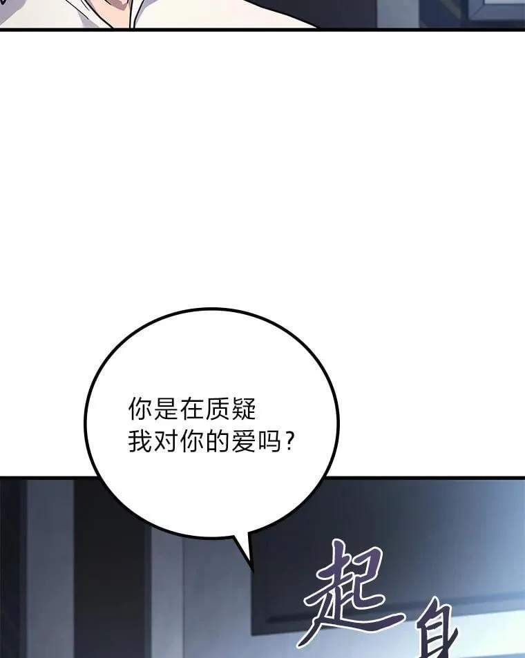 67.被洗脑的剑王12