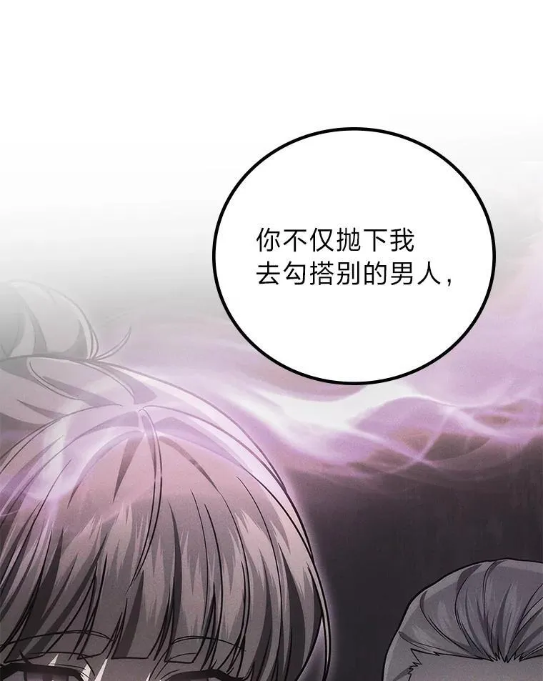 67.被洗脑的剑王8