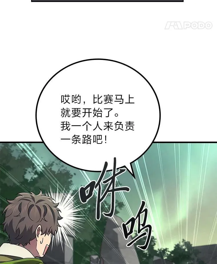 68.第68话89