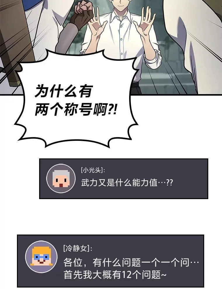68.第68话67