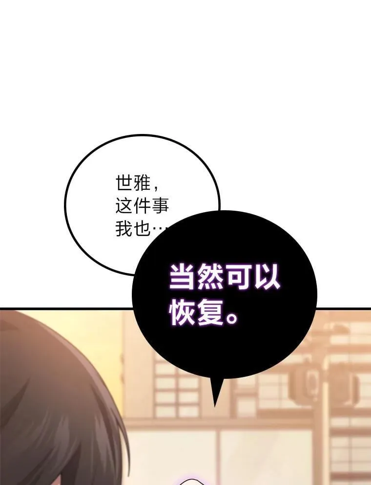 67.被洗脑的剑王137
