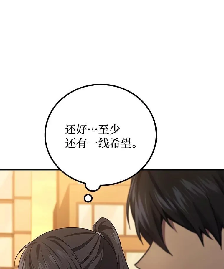 68.第68话32