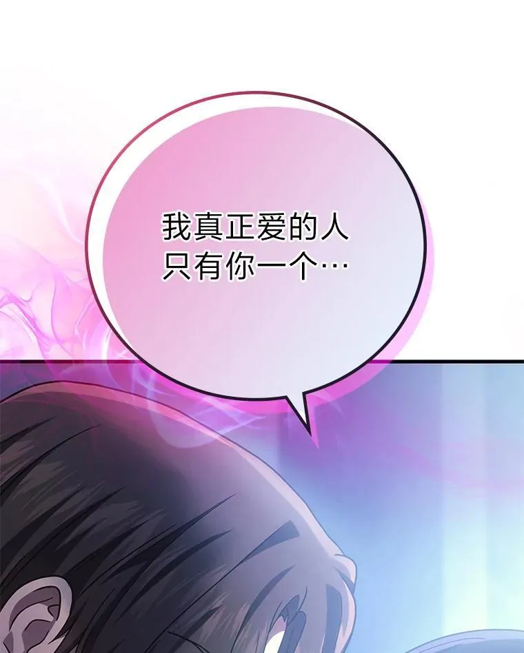 67.被洗脑的剑王16