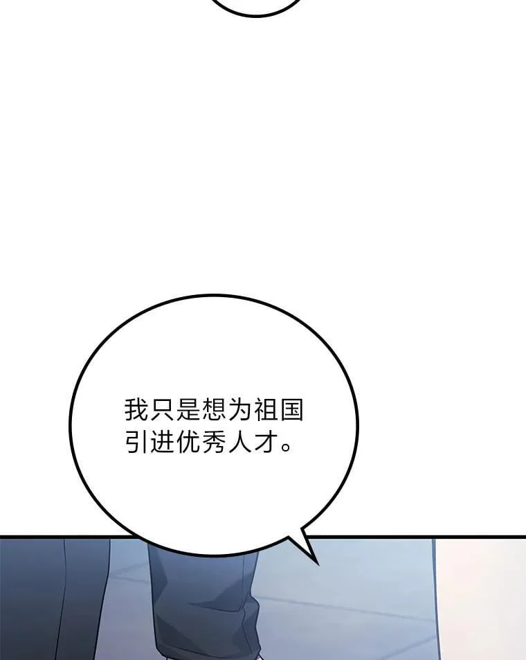 67.被洗脑的剑王14
