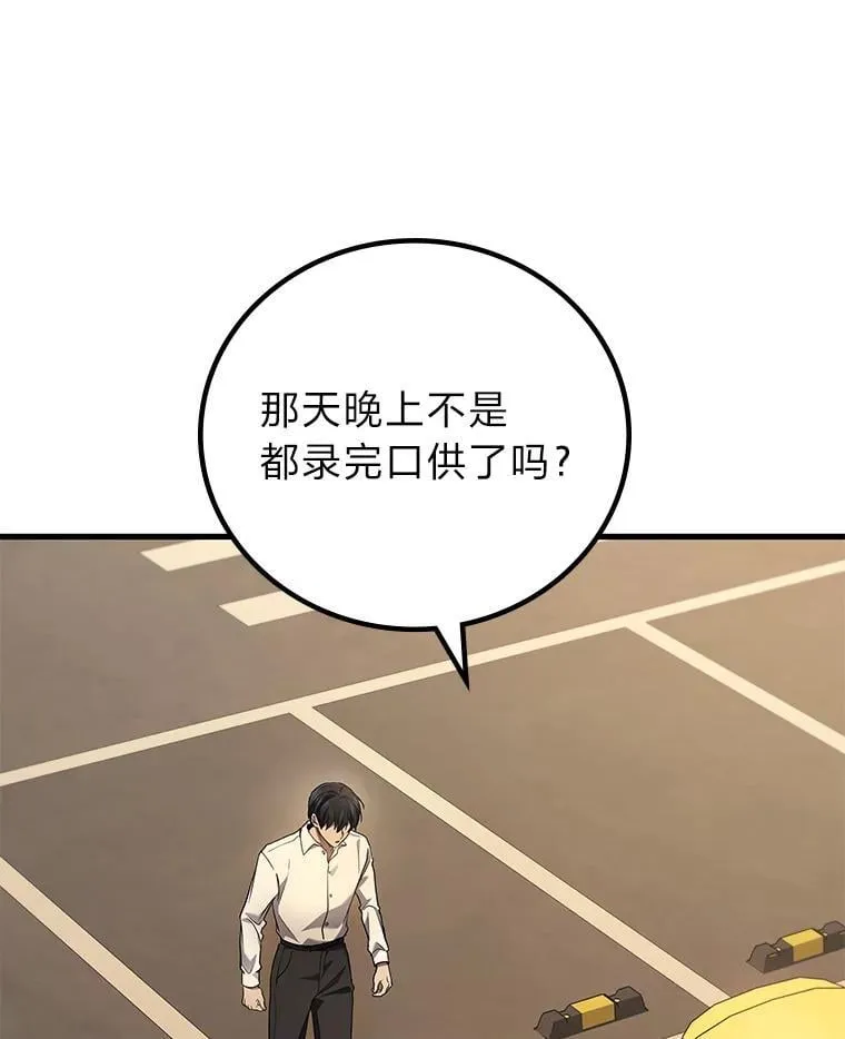 67.被洗脑的剑王104