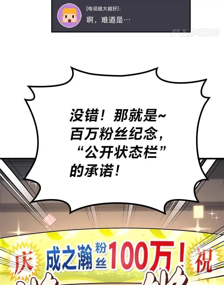 68.第68话48