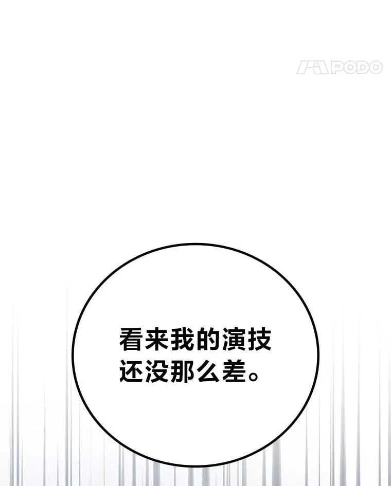 64.狐狸尾巴95