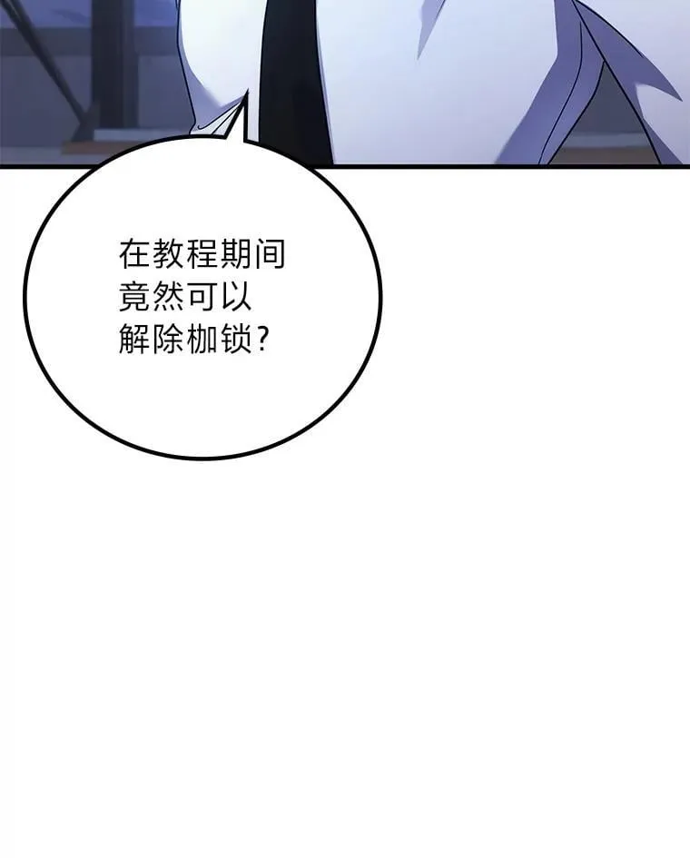 65.解除枷锁127