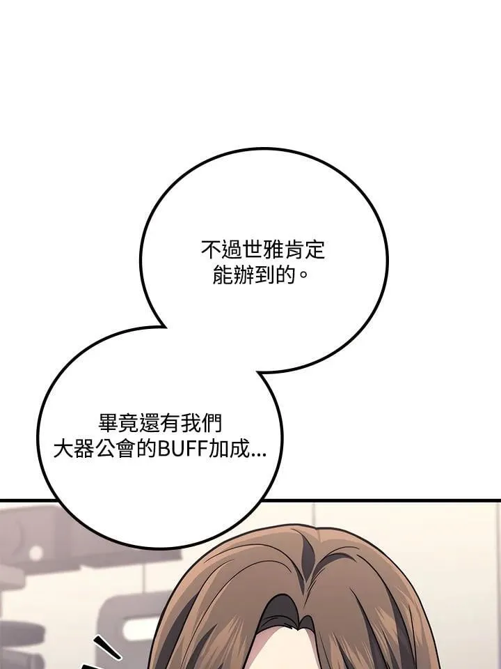 第62话50