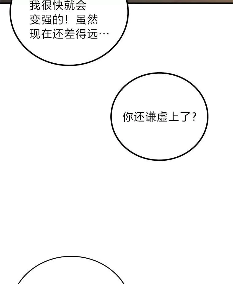 67.被洗脑的剑王127