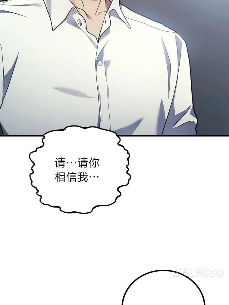 67.被洗脑的剑王91