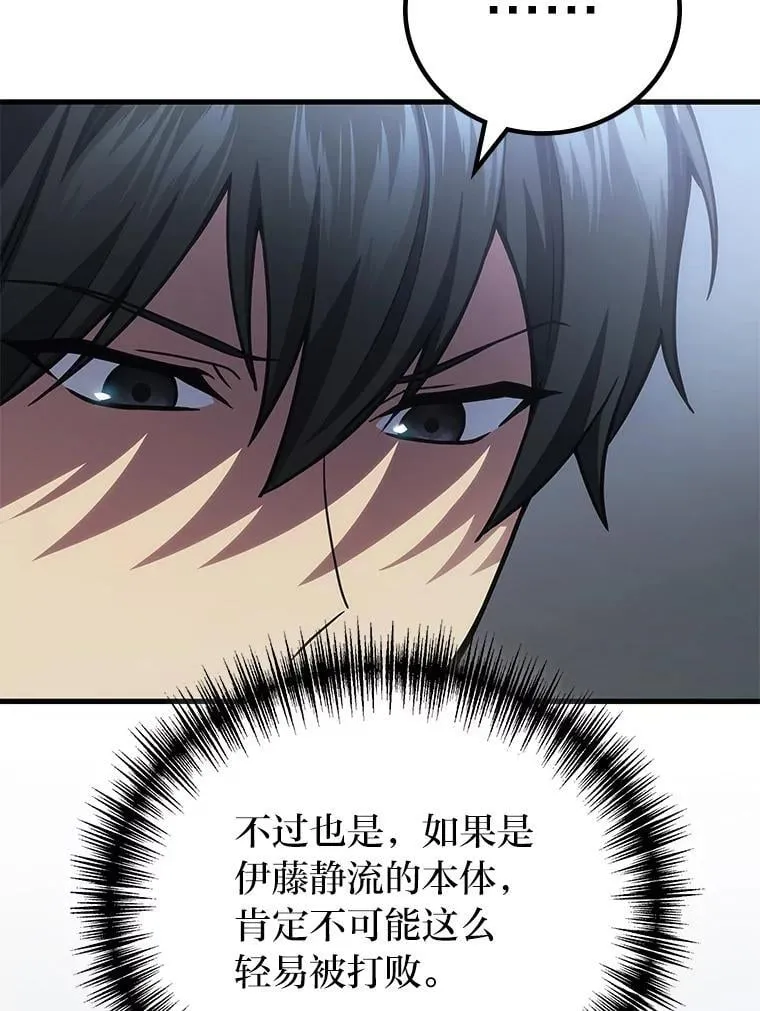 67.被洗脑的剑王92