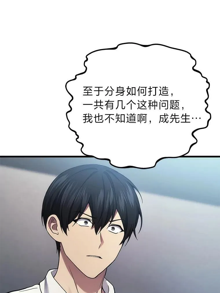 67.被洗脑的剑王90