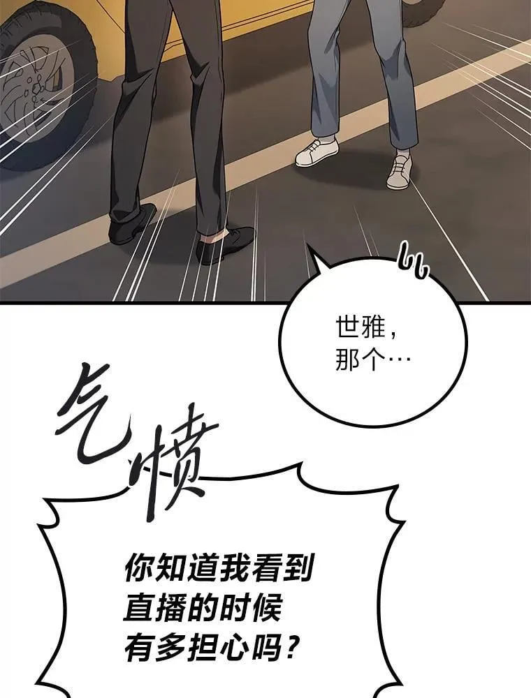 67.被洗脑的剑王109