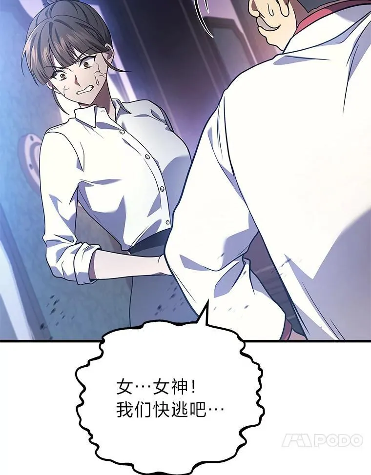 66.落荒而逃91