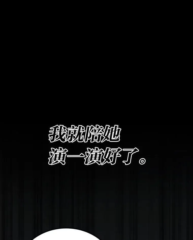 64.狐狸尾巴87