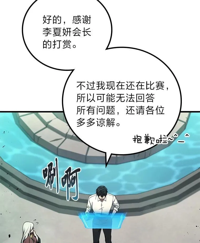 68.第68话87