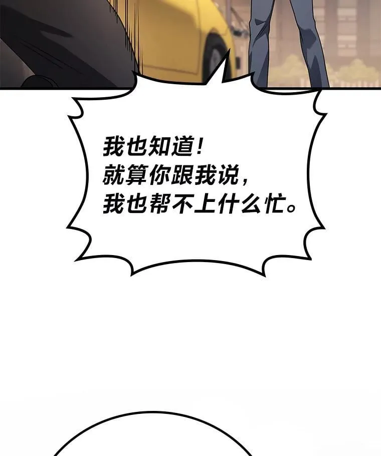 67.被洗脑的剑王121