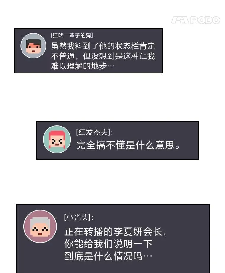 68.第68话82