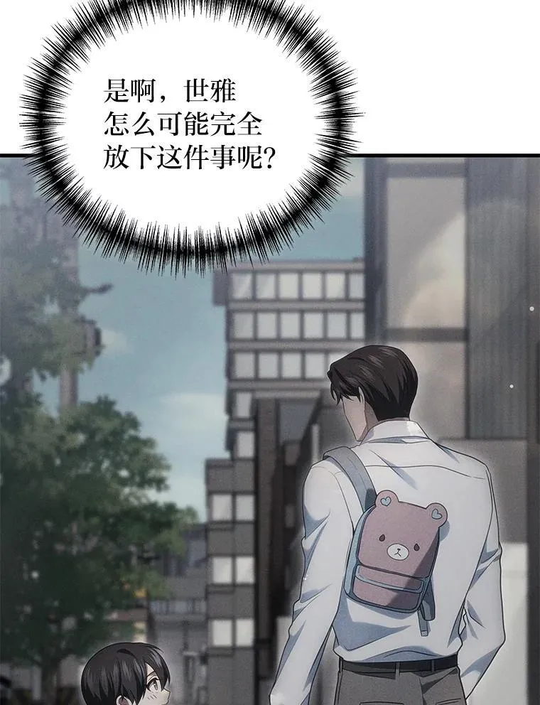 67.被洗脑的剑王135