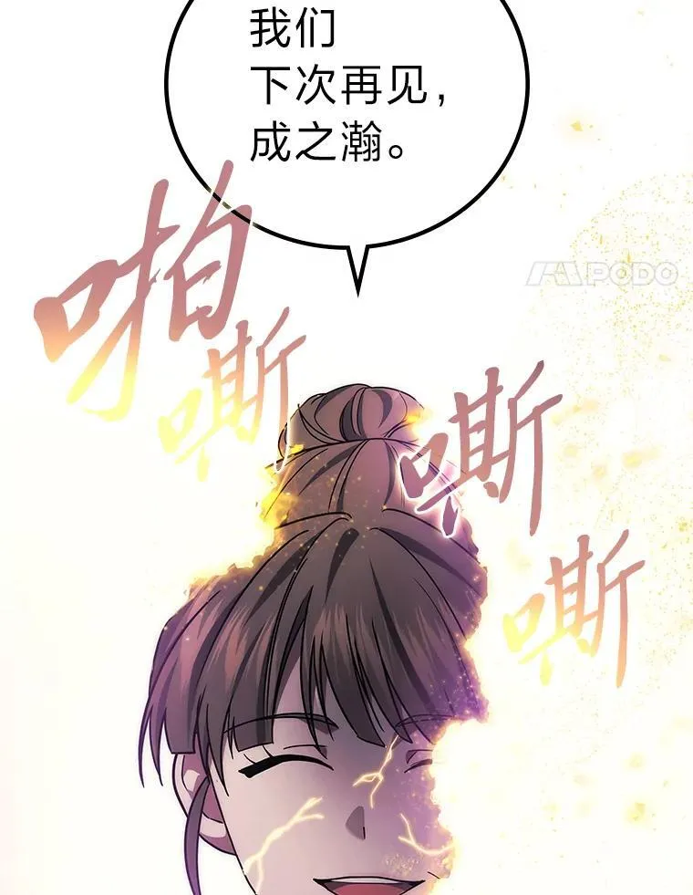 66.落荒而逃118