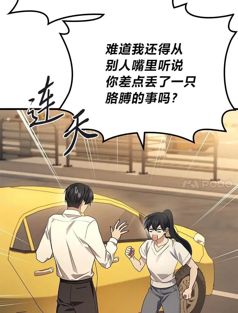 67.被洗脑的剑王108