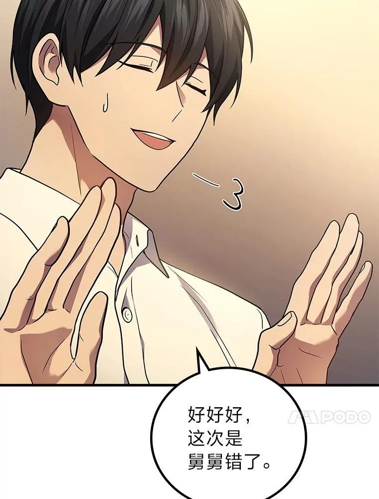 67.被洗脑的剑王111