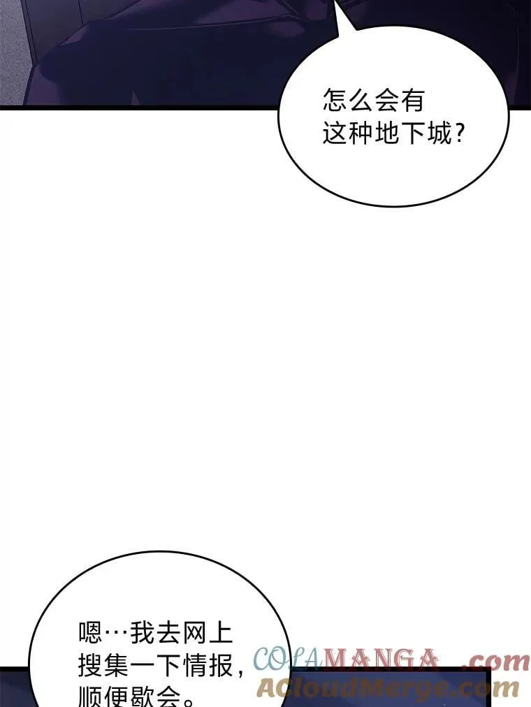 123.罗飞和雅丽玛108