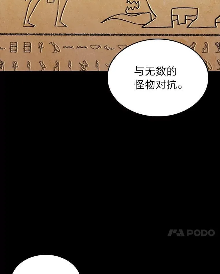 122.蝎子王的传说6