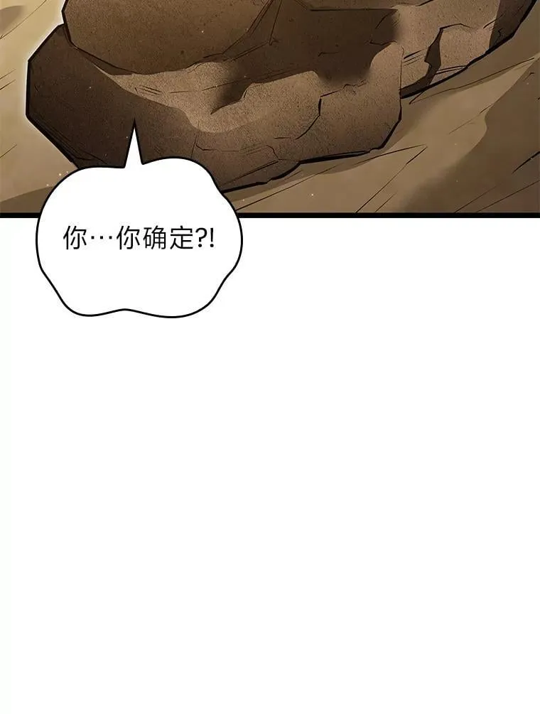 122.蝎子王的传说78