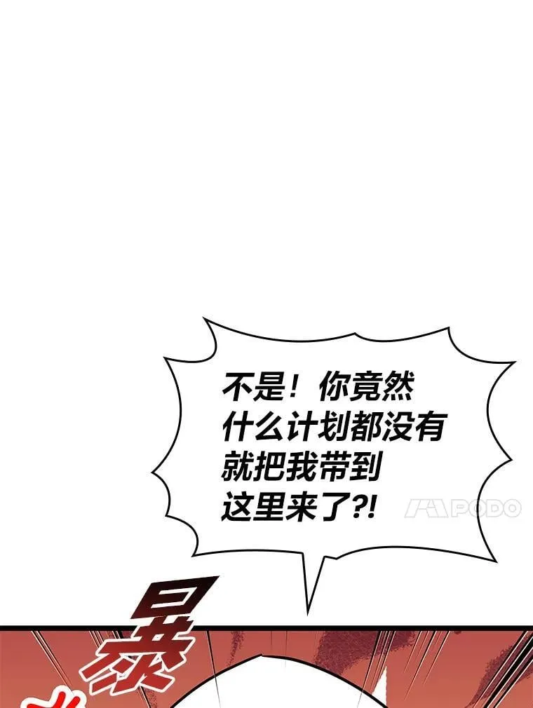 122.蝎子王的传说70