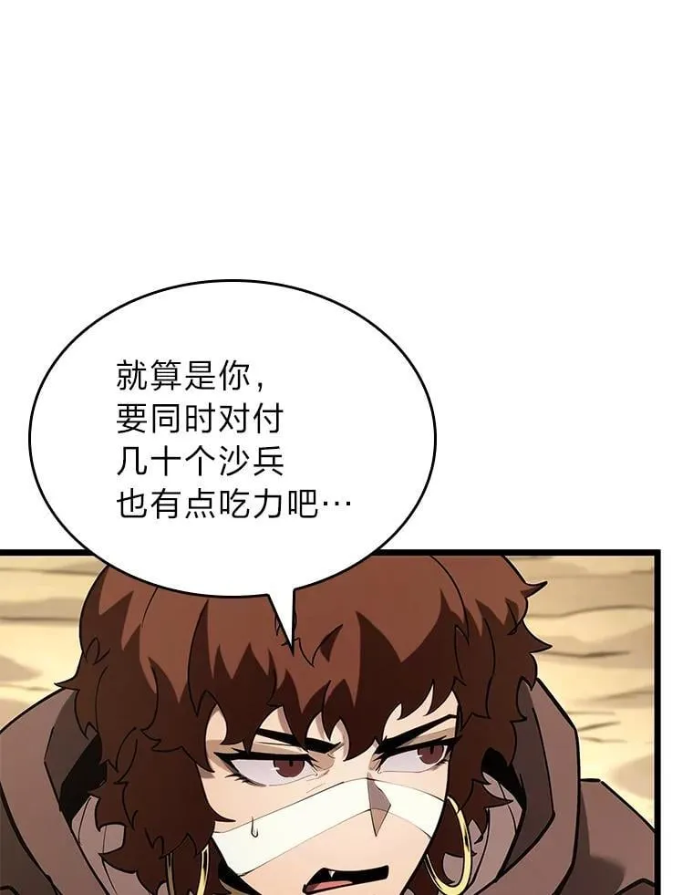 122.蝎子王的传说59