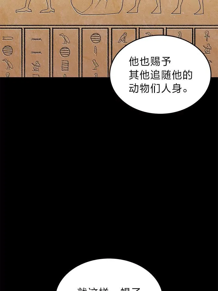 122.蝎子王的传说14