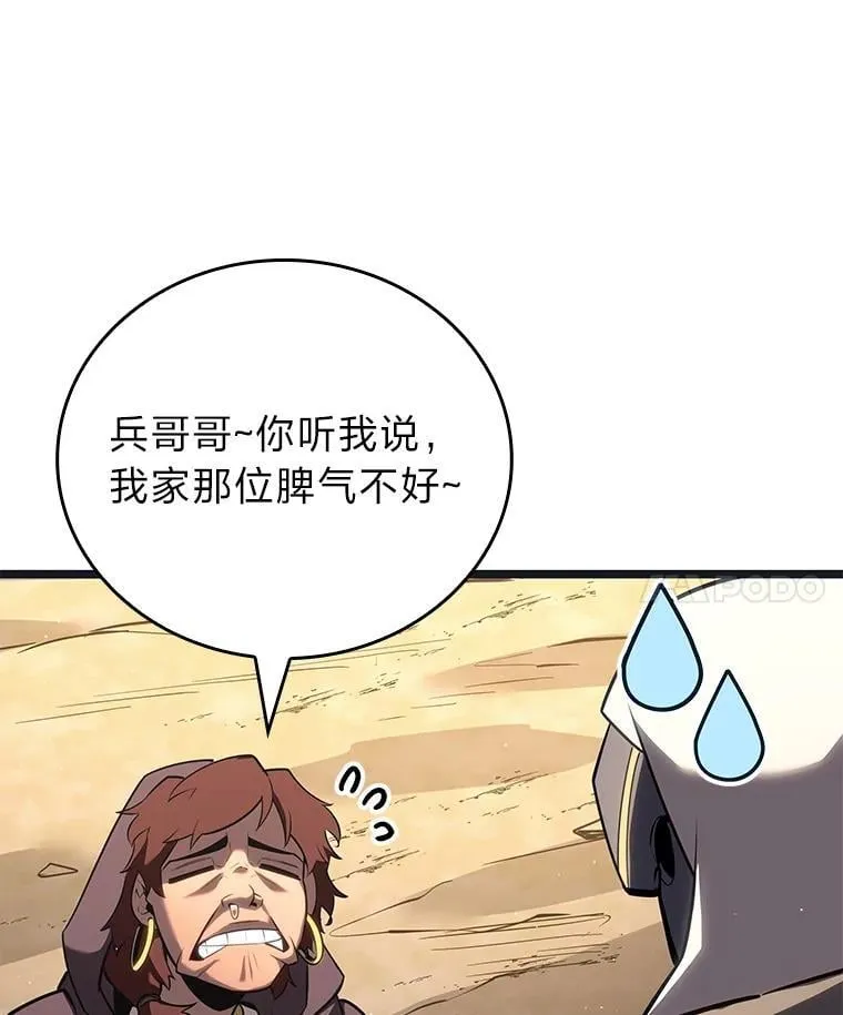 122.蝎子王的传说90