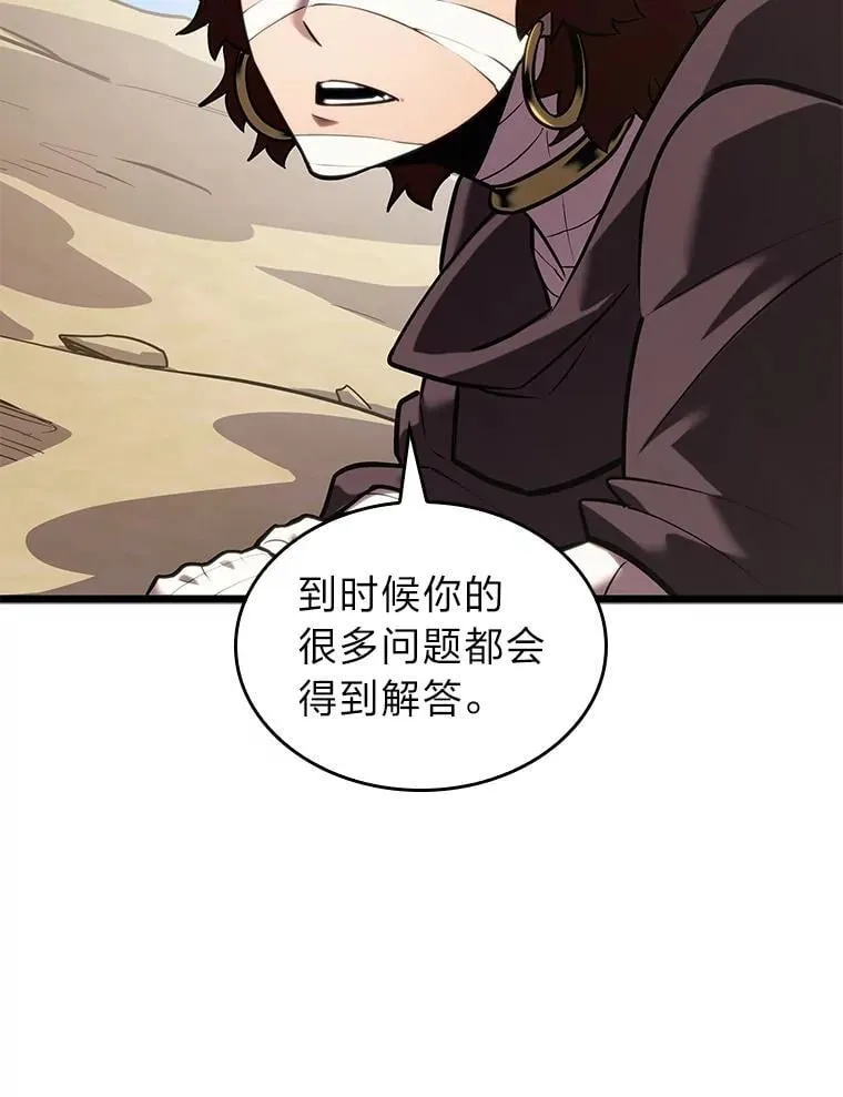 122.蝎子王的传说63