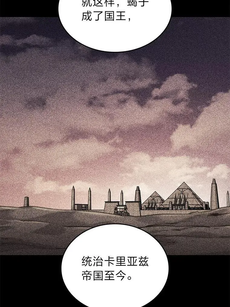 122.蝎子王的传说15