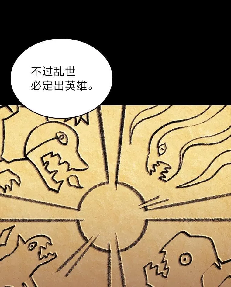 122.蝎子王的传说2