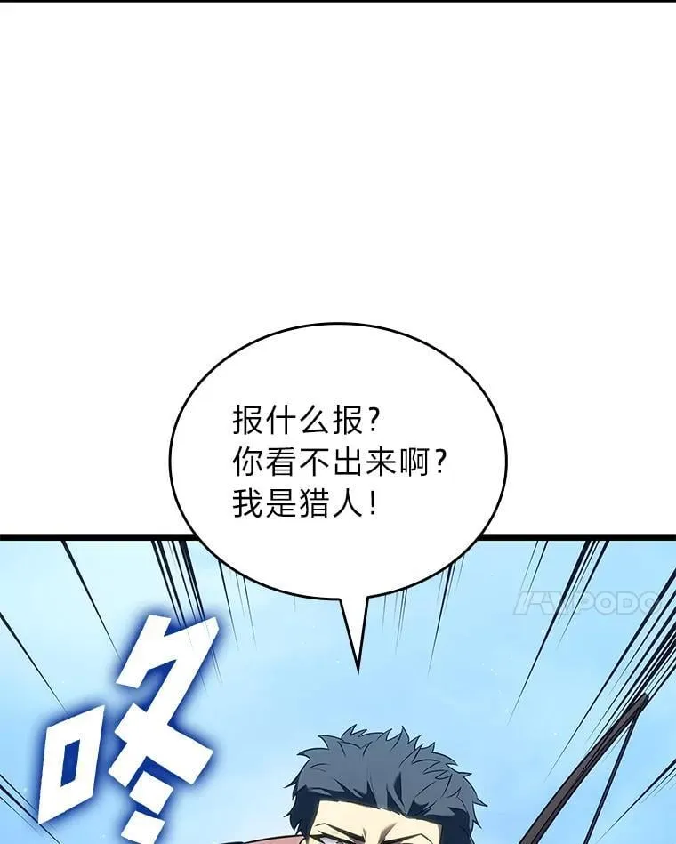 122.蝎子王的传说83