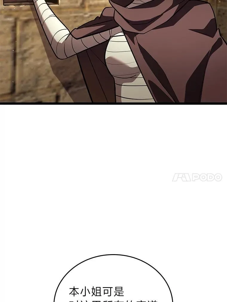 124.勇闯虎穴51