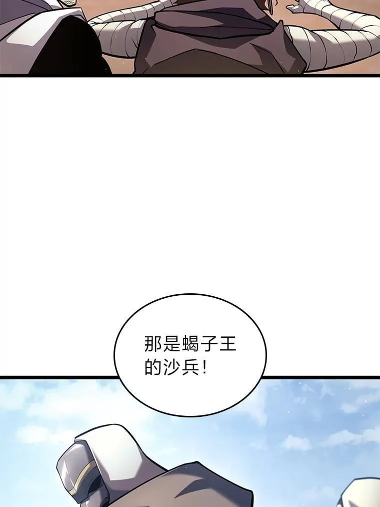 122.蝎子王的传说53