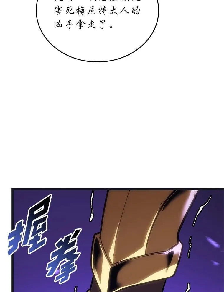 122.蝎子王的传说120