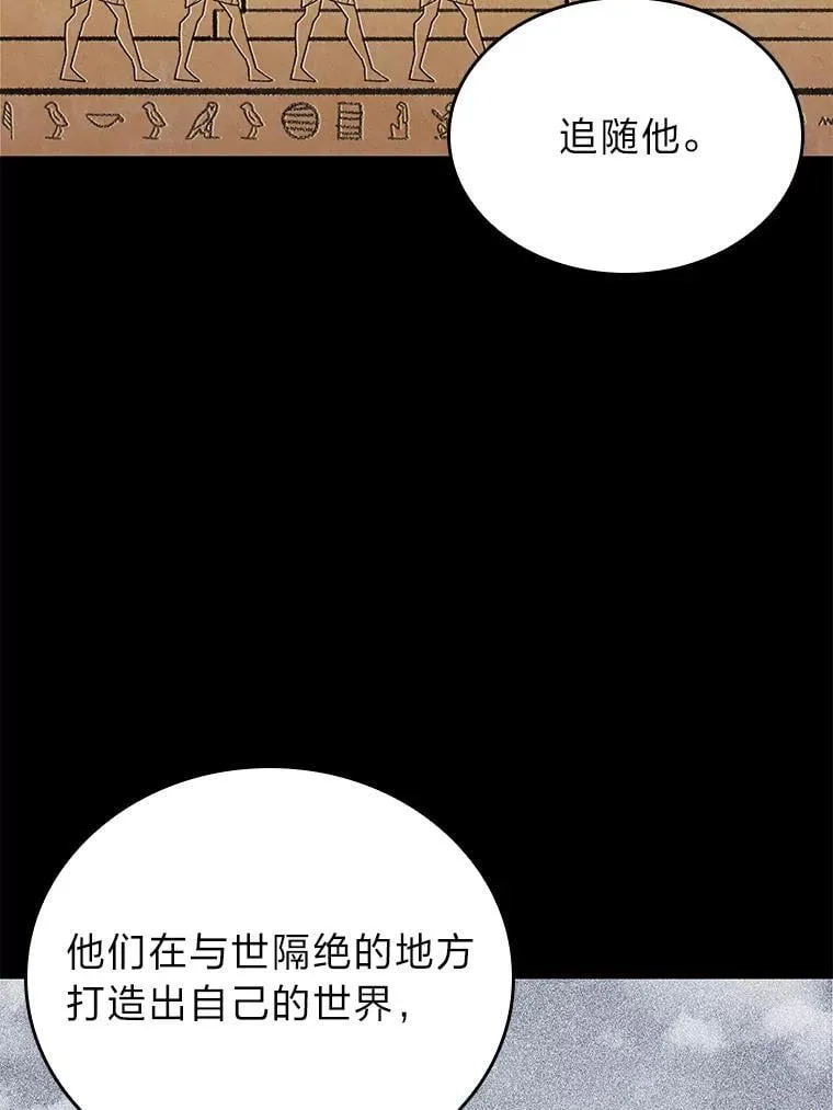 122.蝎子王的传说11